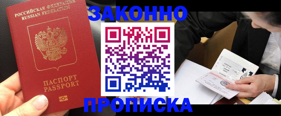 найти адрес прописки в Чкаловске