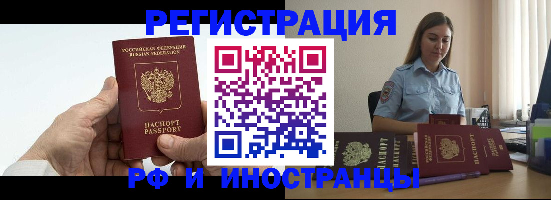 прописка от собственника в Чкаловске
