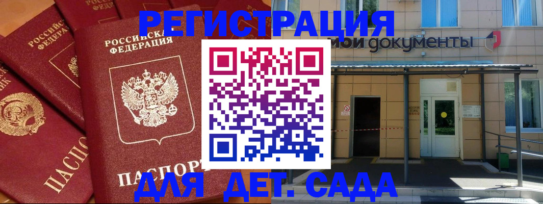 временная регистрация в Чкаловске