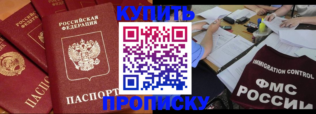 временная регистрация для всех в Чкаловске